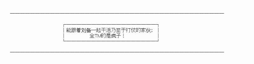 少女季汉兴亡录 32话 第77页