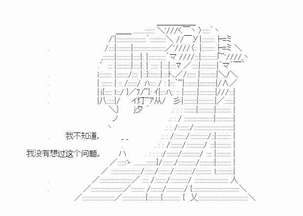 少女季汉兴亡录 32话 第80页