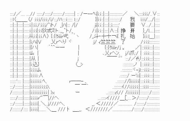 少女季汉兴亡录 32话 第85页