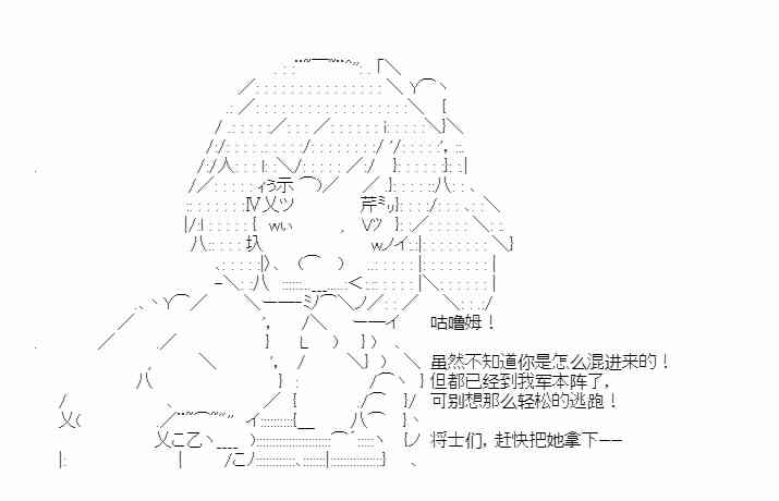 少女季汉兴亡录 32话 第93页