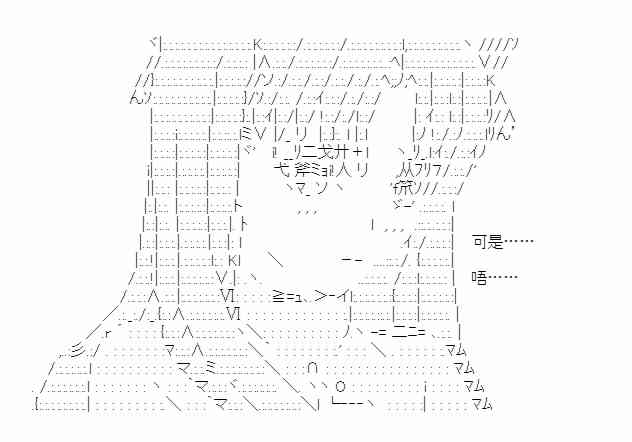 少女季汉兴亡录 32话 第105页