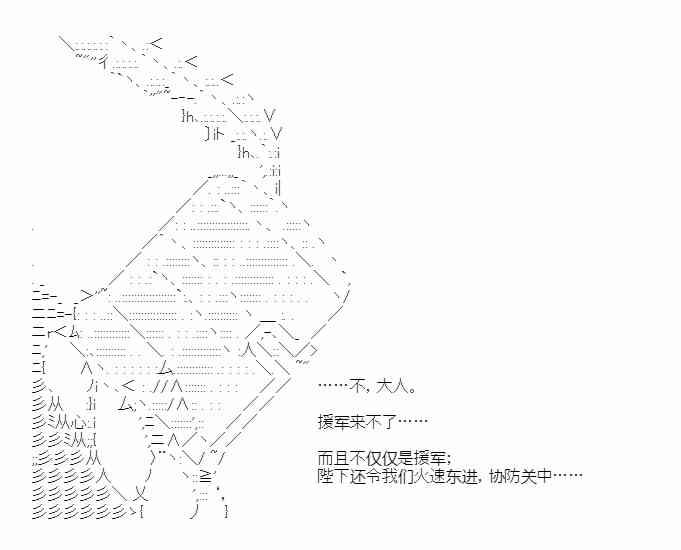 少女季汉兴亡录 32话 第113页