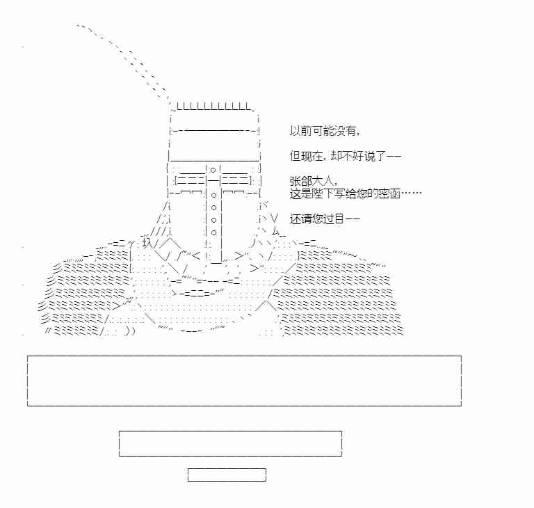 少女季汉兴亡录 32话 第115页
