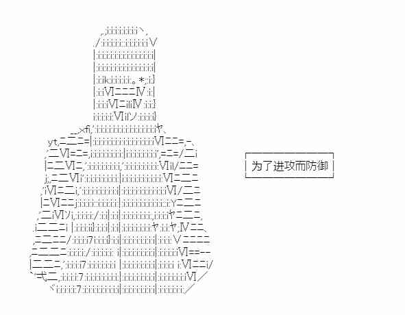 少女季汉兴亡录 32话 第117页