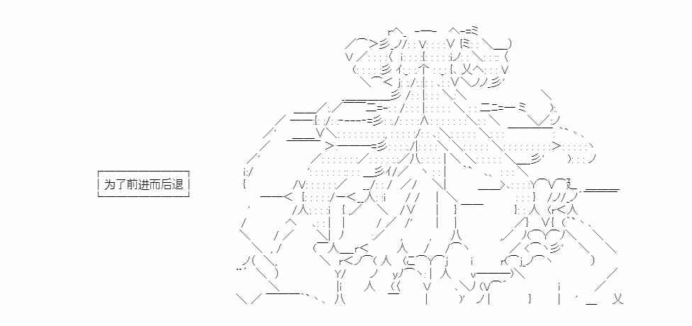 少女季汉兴亡录 32话 第118页