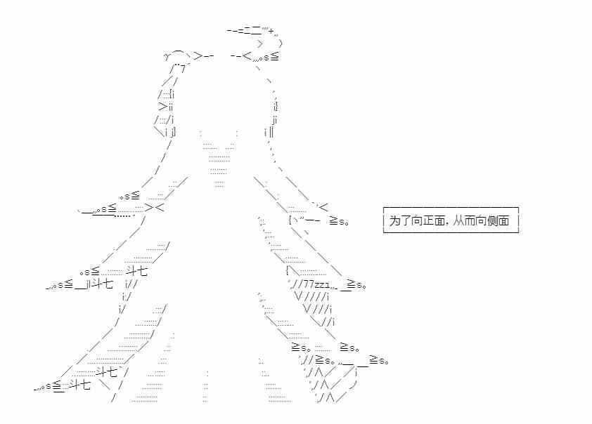 少女季汉兴亡录 32话 第119页
