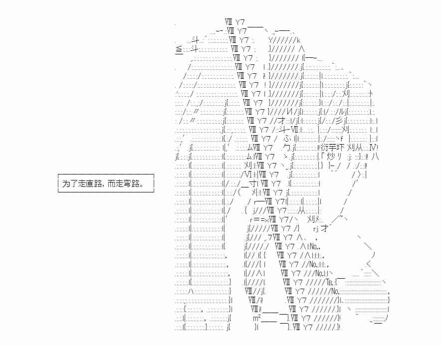 少女季汉兴亡录 32话 第120页