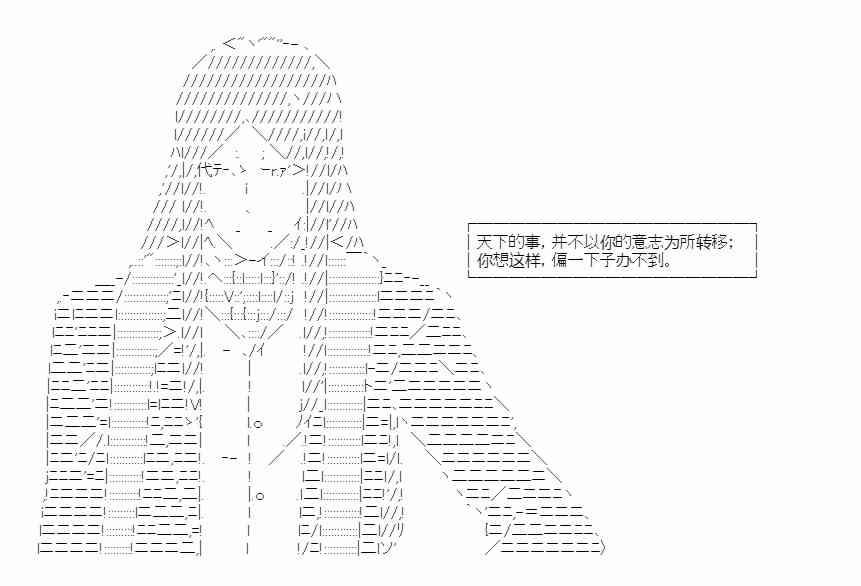 少女季汉兴亡录 32话 第121页