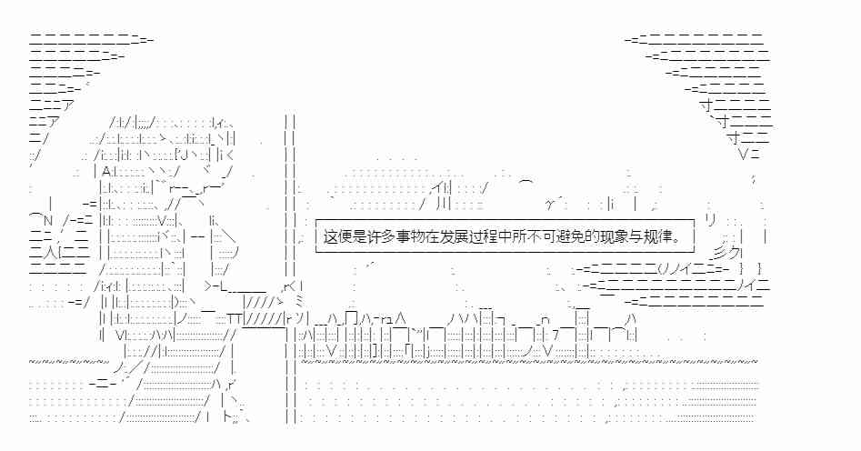 少女季汉兴亡录 32话 第124页
