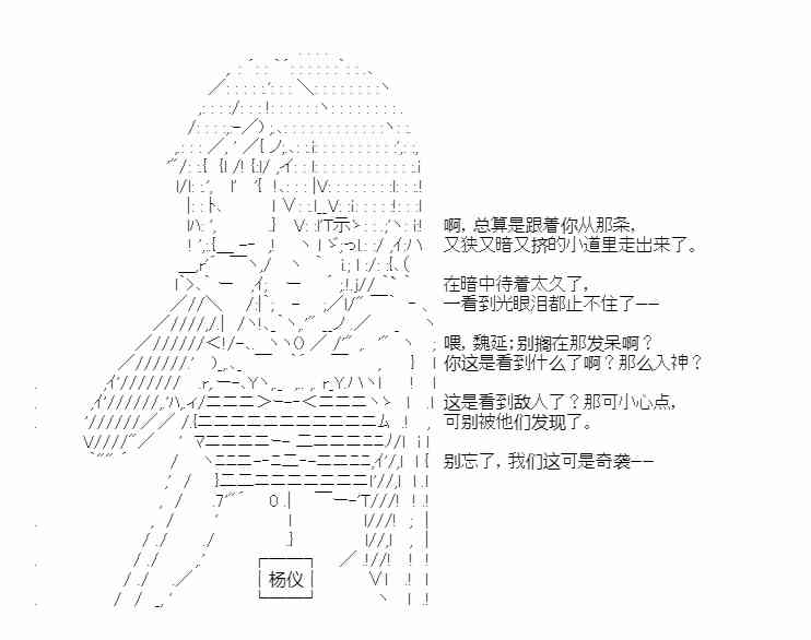 少女季汉兴亡录 32话 第125页