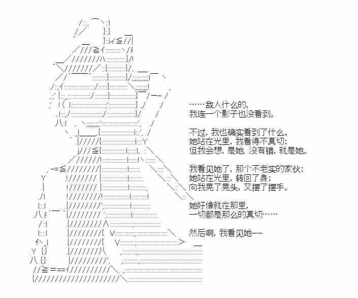 少女季汉兴亡录 32话 第126页