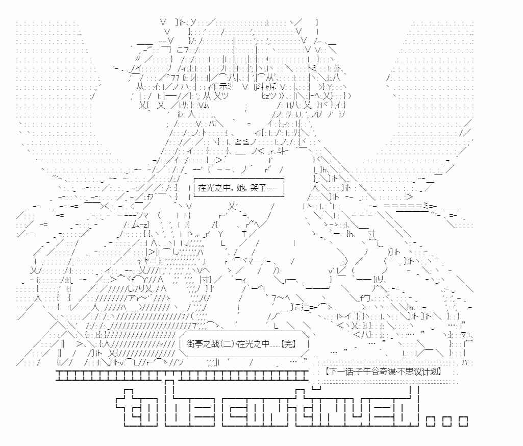 少女季汉兴亡录 32话 第127页