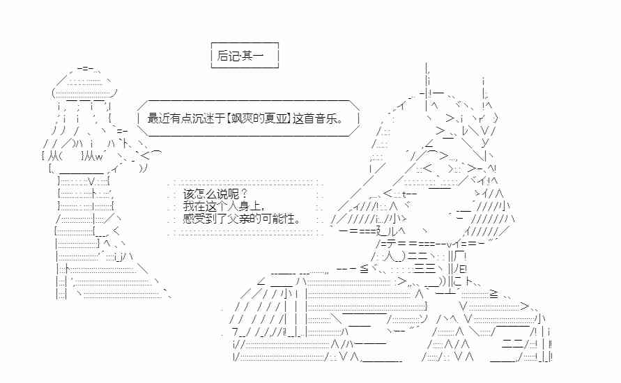 少女季汉兴亡录 32话 第128页