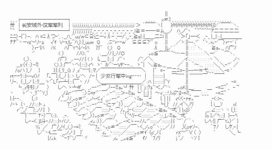 少女季汉兴亡录 33话 第21页