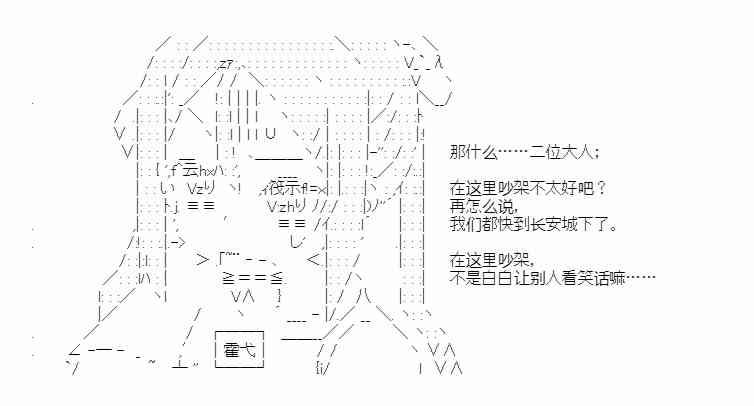 少女季汉兴亡录 33话 第26页