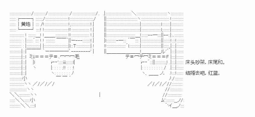 少女季汉兴亡录 33话 第28页