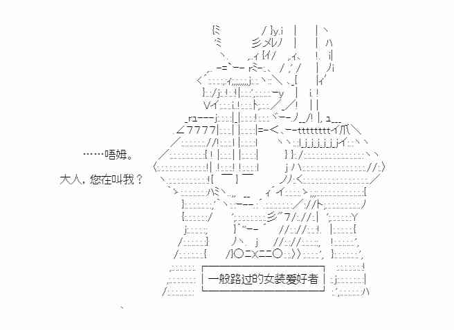 少女季汉兴亡录 33话 第42页
