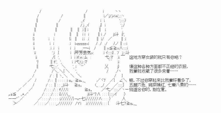 少女季汉兴亡录 33话 第43页