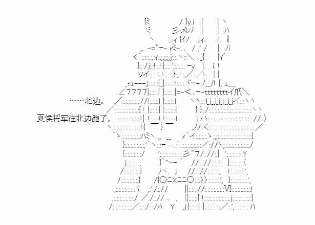 少女季汉兴亡录 33话 第46页