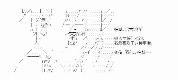 少女季汉兴亡录 33话 第50页