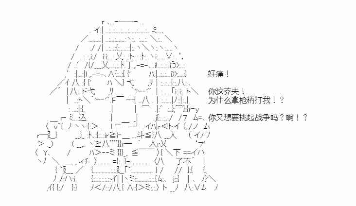 少女季汉兴亡录 33话 第53页