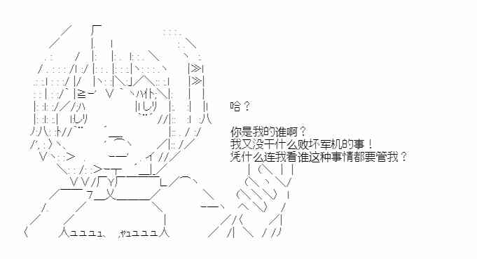 少女季汉兴亡录 33话 第55页