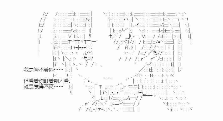 少女季汉兴亡录 33话 第56页
