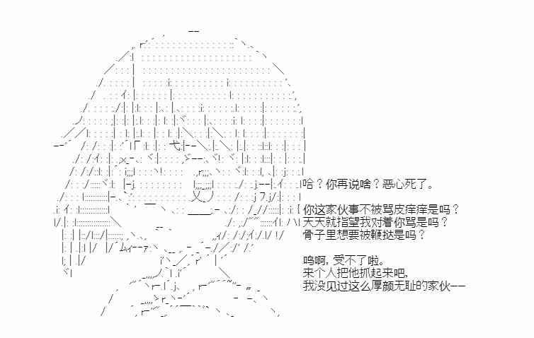 少女季汉兴亡录 33话 第57页