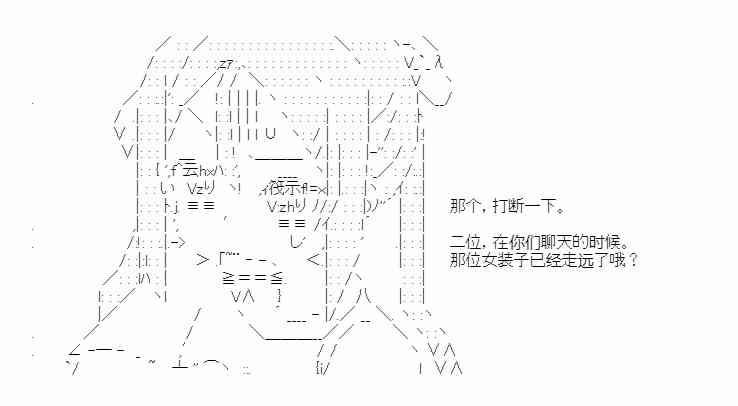 少女季汉兴亡录 33话 第59页