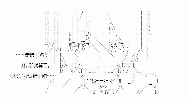 少女季汉兴亡录 33话 第60页