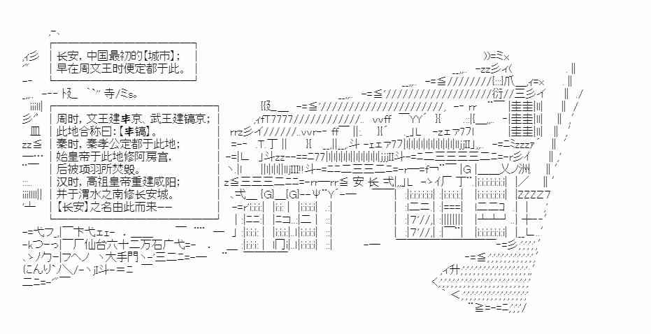 少女季汉兴亡录 34话 第0页