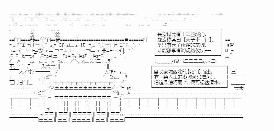 少女季汉兴亡录 34话 第1页