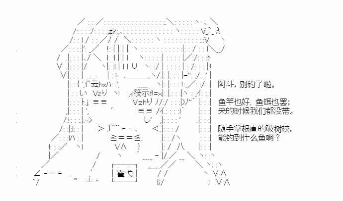 少女季汉兴亡录 34话 第3页