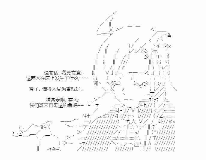 少女季汉兴亡录 34话 第10页