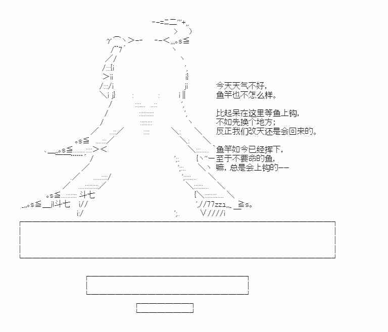 少女季汉兴亡录 34话 第12页