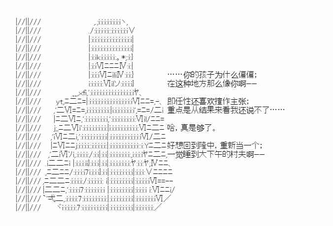 少女季汉兴亡录 34话 第47页