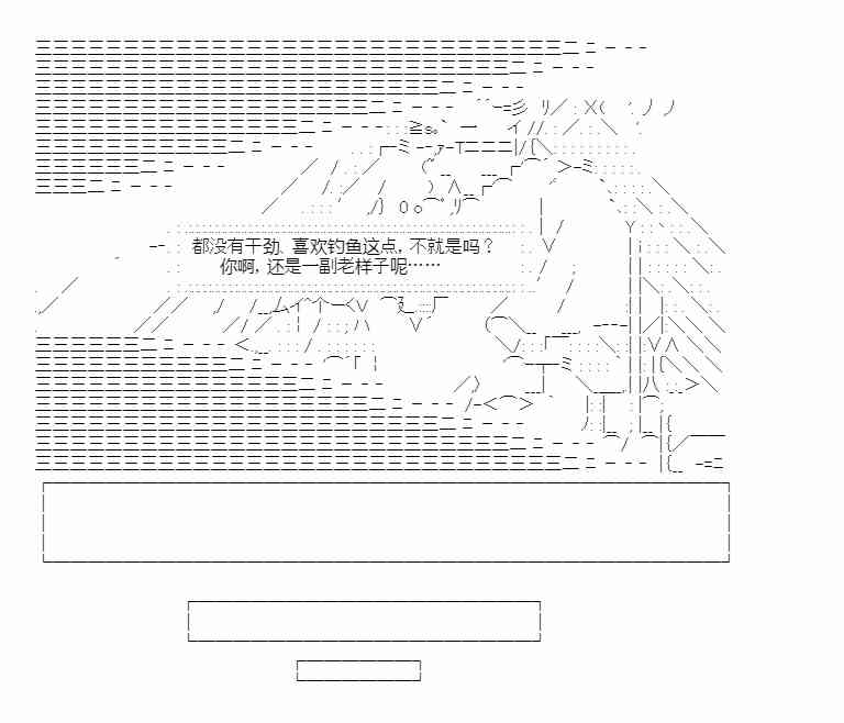 少女季汉兴亡录 34话 第49页