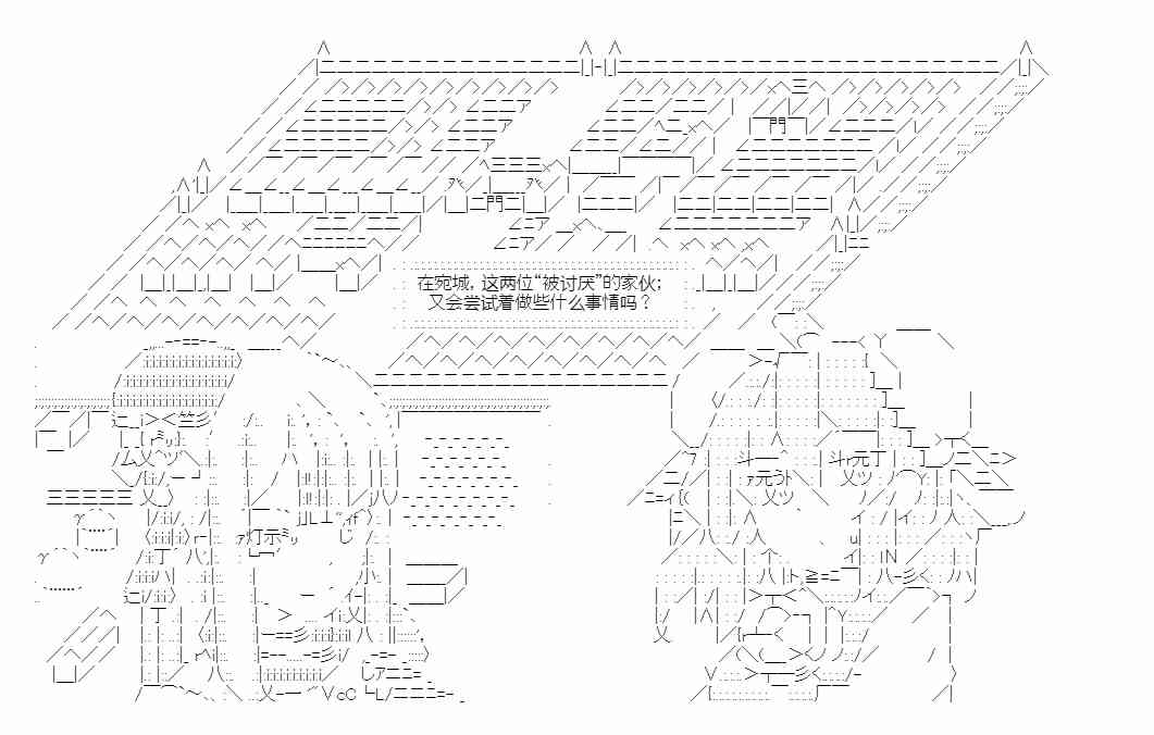 少女季汉兴亡录 34话 第55页