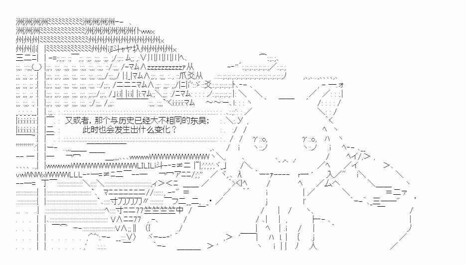 少女季汉兴亡录 34话 第56页