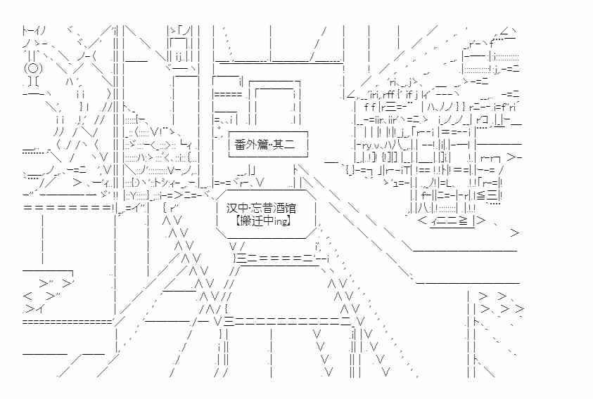 少女季汉兴亡录 34.5话 第0页