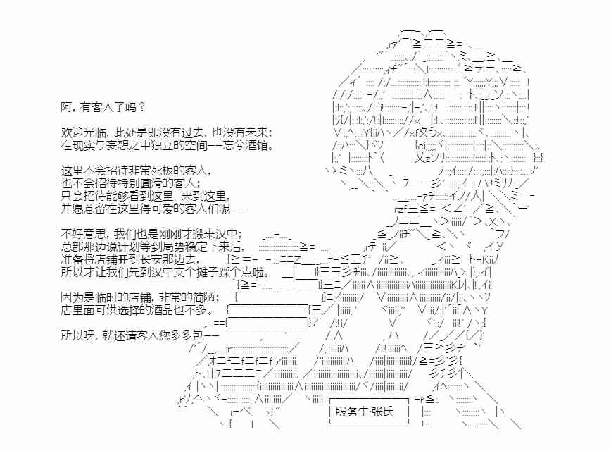 少女季汉兴亡录 34.5话 第1页