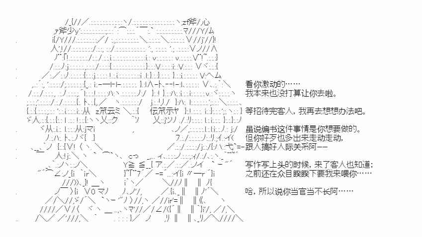 少女季汉兴亡录 34.5话 第5页