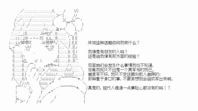 少女季汉兴亡录 34.5话 第16页