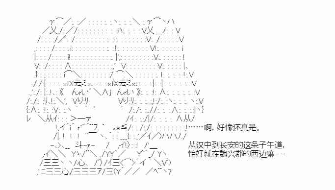 少女季汉兴亡录 34.5话 第30页