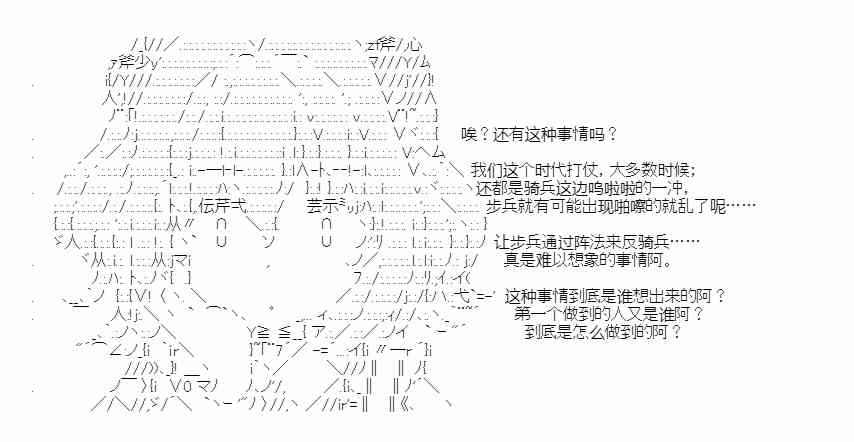 少女季汉兴亡录 34.5话 第47页