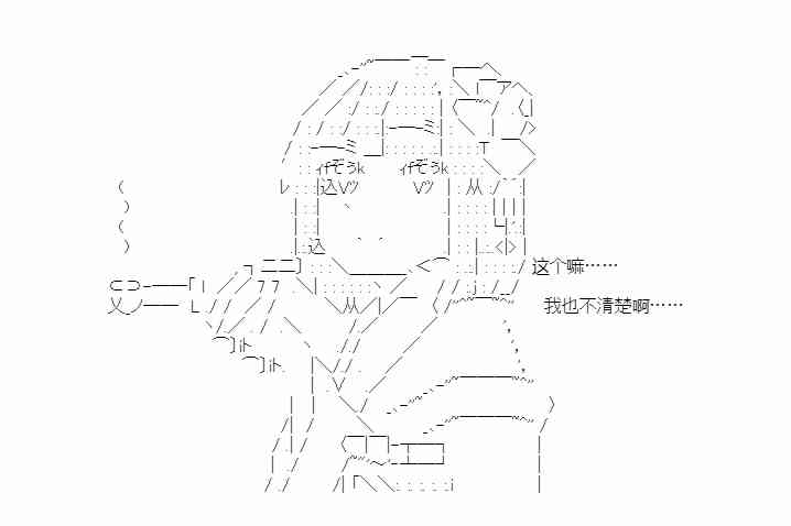 少女季汉兴亡录 34.5话 第57页