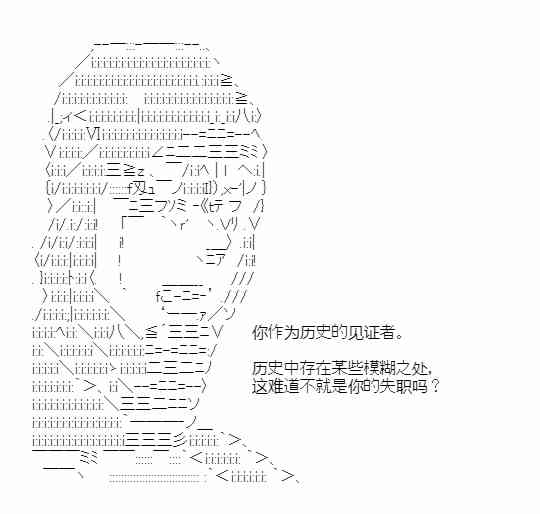 少女季汉兴亡录 34.5话 第60页