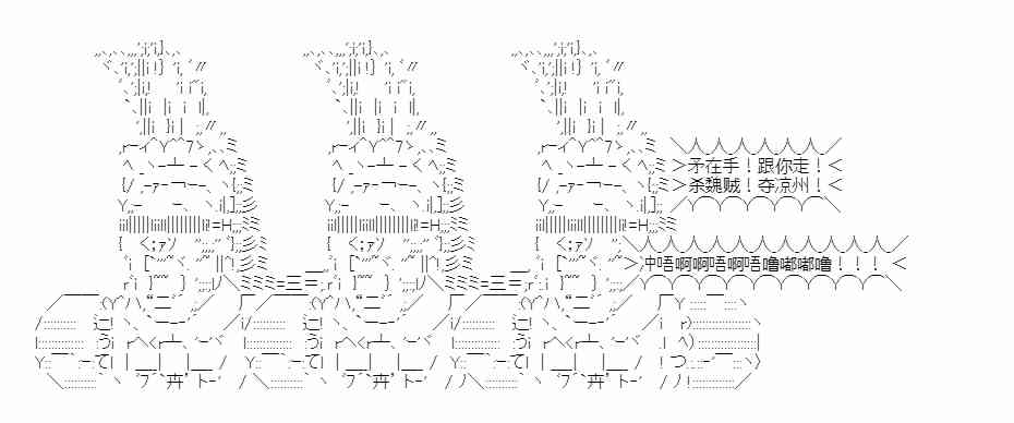 少女季汉兴亡录 35话 第7页