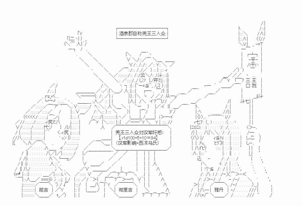 少女季汉兴亡录 35话 第32页