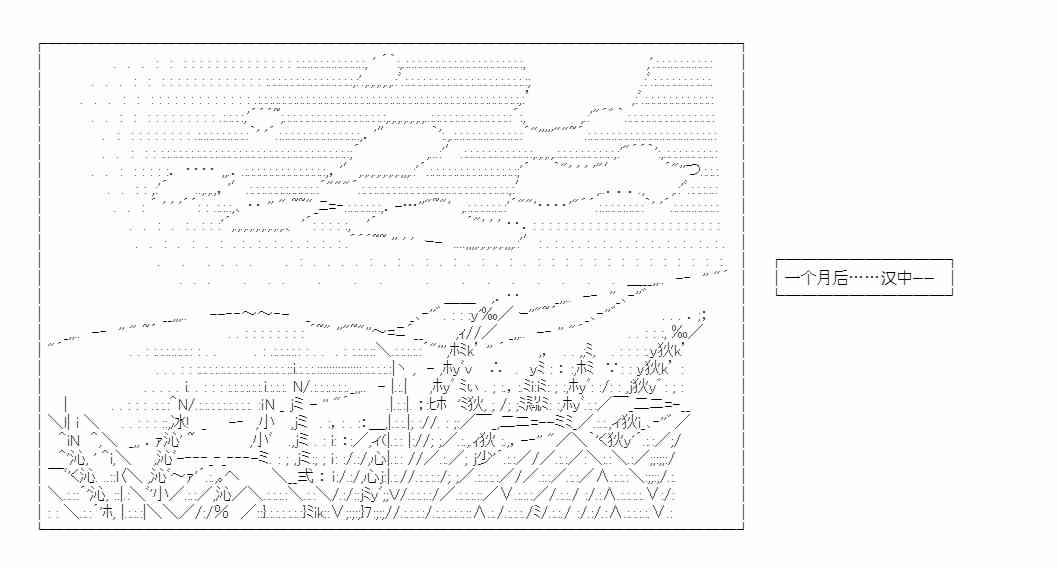 少女季汉兴亡录 35话 第35页